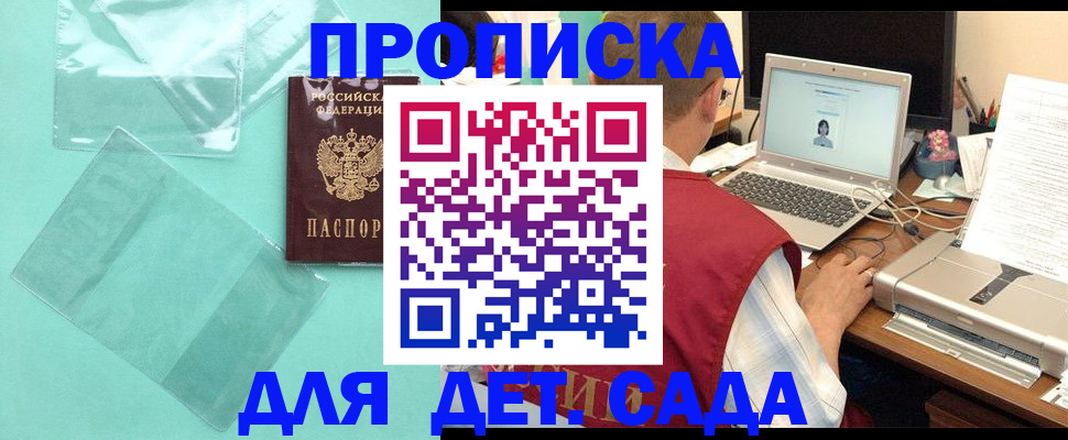 временная регистрация в Орехово-Зуево