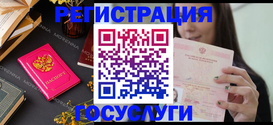 прописка регистрация в Орехово-Зуево