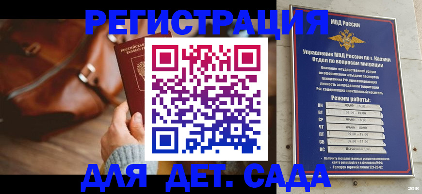 прописка законно в Орехово-Зуево